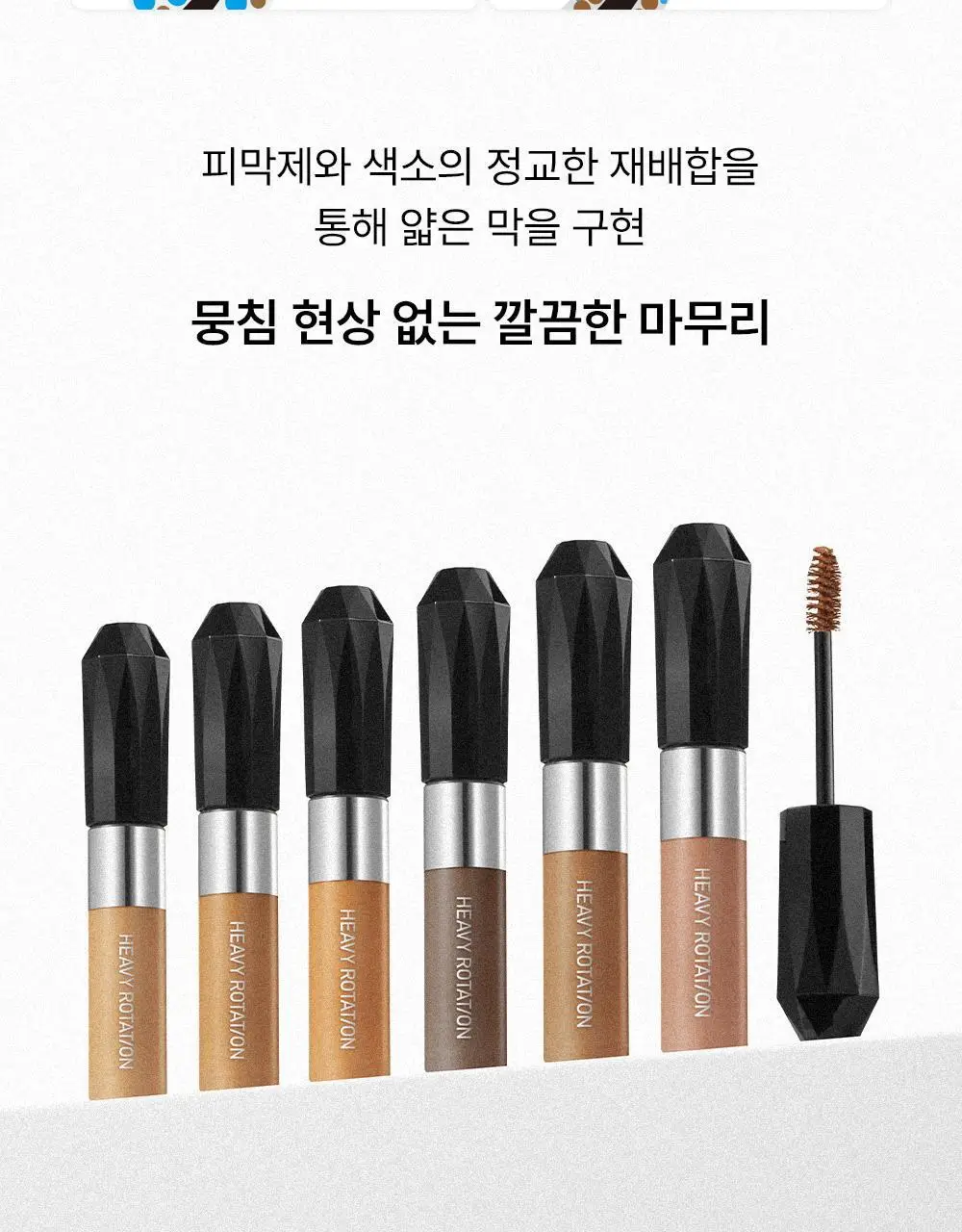 [1등브로우]키스미 헤비로테이션 컬러링 아이브로우 EX 6종 (단품/브로우카라기획) 상세페이지 31